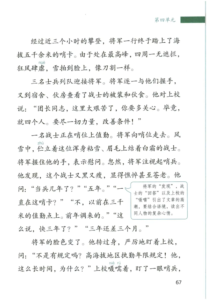 《晨诵暮读》5年级-上_一年级上下册资料_小学一年级学习资料-25年更新版_1-00、幼小衔接_幼小衔接每日晨读篇_1-5年级晨读读物_《晨诵暮读》1-6年级上下册