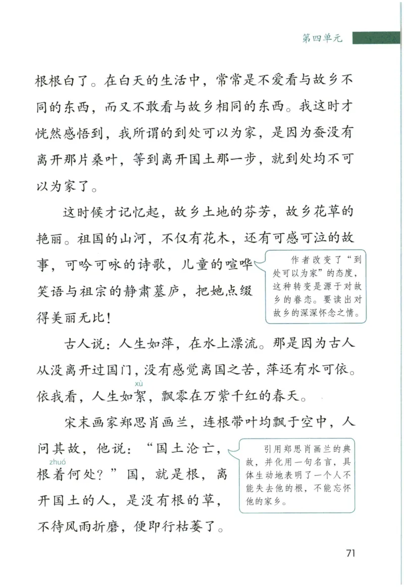 《晨诵暮读》5年级-上_一年级上下册资料_小学一年级学习资料-25年更新版_1-00、幼小衔接_幼小衔接每日晨读篇_1-5年级晨读读物_《晨诵暮读》1-6年级上下册