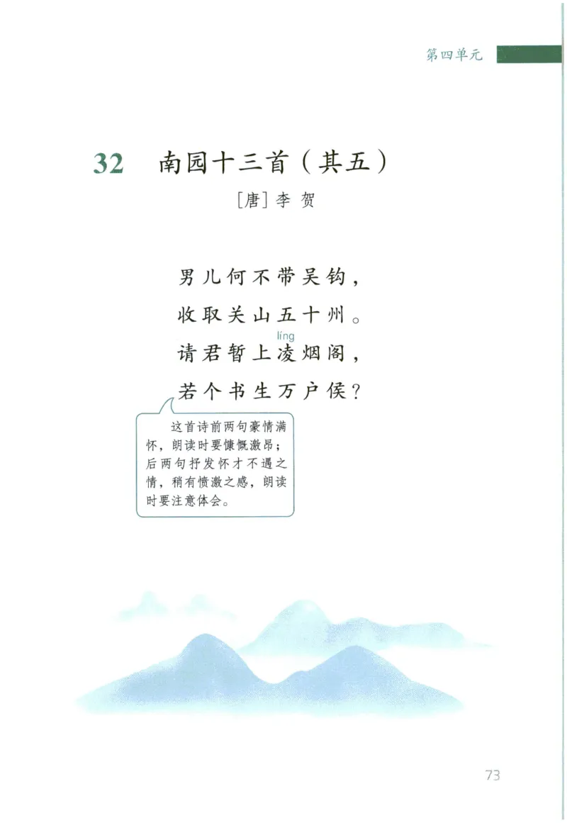 《晨诵暮读》5年级-上_一年级上下册资料_小学一年级学习资料-25年更新版_1-00、幼小衔接_幼小衔接每日晨读篇_1-5年级晨读读物_《晨诵暮读》1-6年级上下册