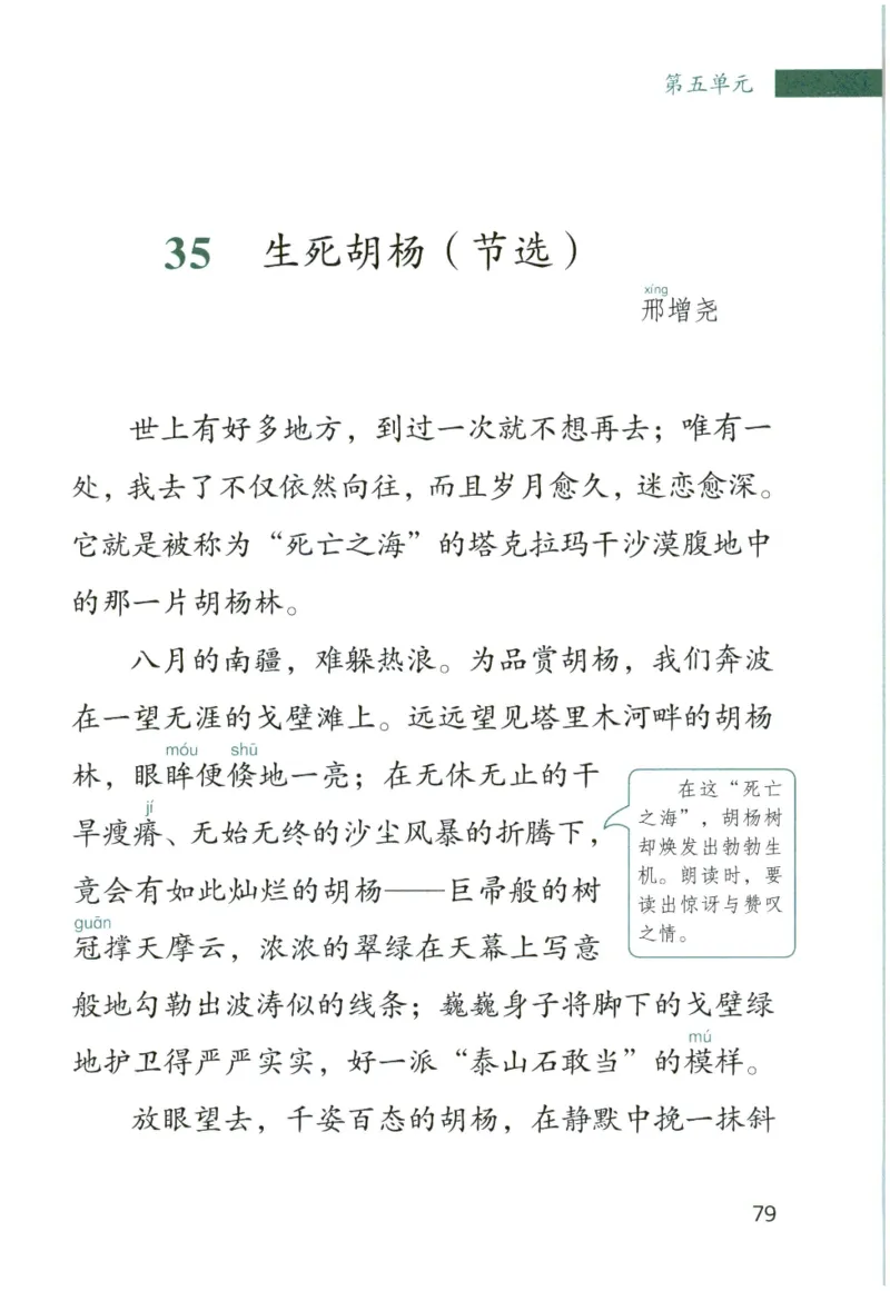 《晨诵暮读》5年级-上_一年级上下册资料_小学一年级学习资料-25年更新版_1-00、幼小衔接_幼小衔接每日晨读篇_1-5年级晨读读物_《晨诵暮读》1-6年级上下册