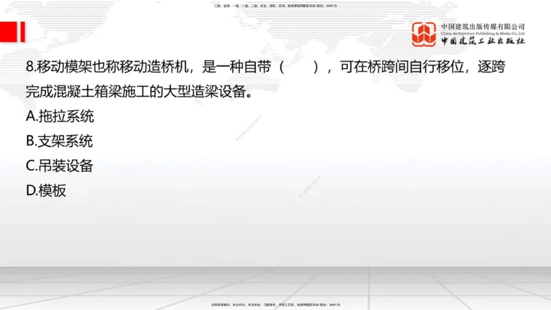 2025一建《铁路》考前小灶直播课-第三套卷（上）_2026年一级建造师_2026年一建铁路_2025年一建铁路SVIP_04-冲刺串讲✿考点强化✿小灶集训_14-铁路《考前小灶直播》皇民JGS_讲义