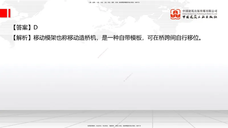 2025一建《铁路》考前小灶直播课-第三套卷（上）_2026年一级建造师_2026年一建铁路_2025年一建铁路SVIP_04-冲刺串讲✿考点强化✿小灶集训_14-铁路《考前小灶直播》皇民JGS_讲义
