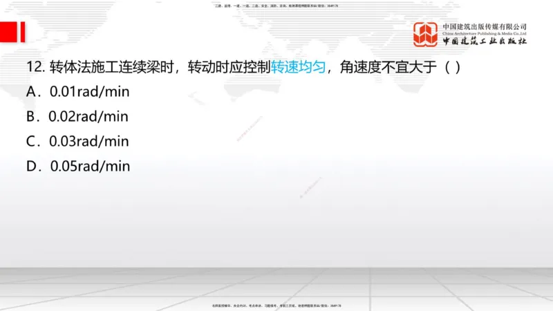 2025一建《铁路》考前小灶直播课-第三套卷（上）_2026年一级建造师_2026年一建铁路_2025年一建铁路SVIP_04-冲刺串讲✿考点强化✿小灶集训_14-铁路《考前小灶直播》皇民JGS_讲义