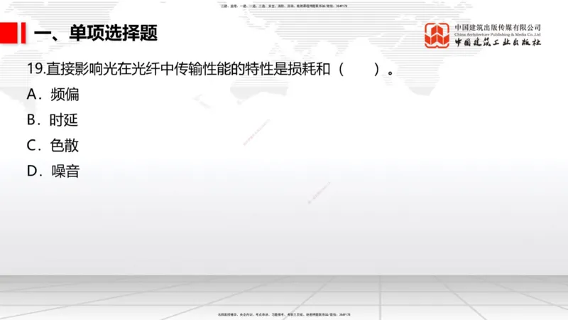 2025一建《铁路》考前小灶直播课-第三套卷（上）_2026年一级建造师_2026年一建铁路_2025年一建铁路SVIP_04-冲刺串讲✿考点强化✿小灶集训_14-铁路《考前小灶直播》皇民JGS_讲义