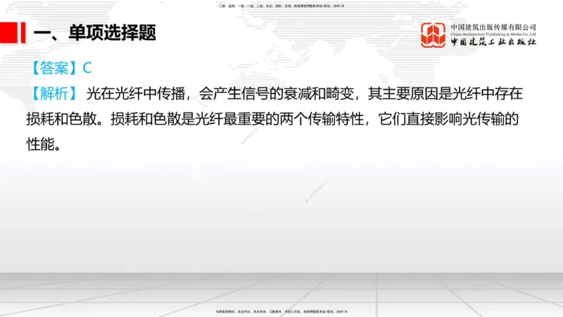 2025一建《铁路》考前小灶直播课-第三套卷（上）_2026年一级建造师_2026年一建铁路_2025年一建铁路SVIP_04-冲刺串讲✿考点强化✿小灶集训_14-铁路《考前小灶直播》皇民JGS_讲义