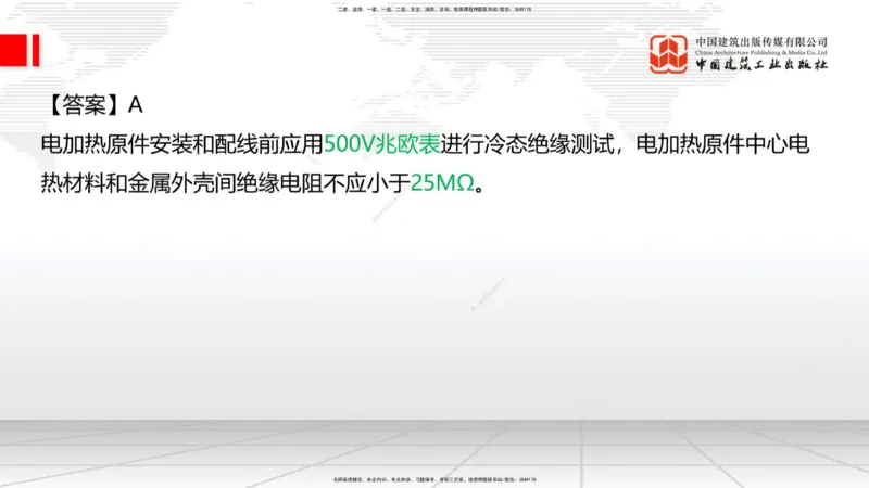 2025一建《铁路》考前小灶直播课-第三套卷（上）_2026年一级建造师_2026年一建铁路_2025年一建铁路SVIP_04-冲刺串讲✿考点强化✿小灶集训_14-铁路《考前小灶直播》皇民JGS_讲义