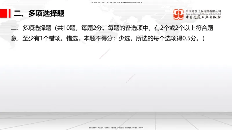 2025一建《铁路》考前小灶直播课-第三套卷（上）_2026年一级建造师_2026年一建铁路_2025年一建铁路SVIP_04-冲刺串讲✿考点强化✿小灶集训_14-铁路《考前小灶直播》皇民JGS_讲义