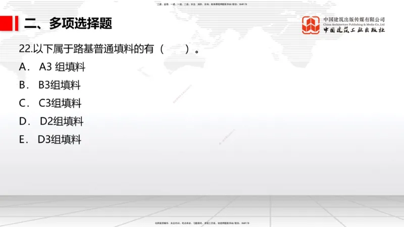 2025一建《铁路》考前小灶直播课-第三套卷（上）_2026年一级建造师_2026年一建铁路_2025年一建铁路SVIP_04-冲刺串讲✿考点强化✿小灶集训_14-铁路《考前小灶直播》皇民JGS_讲义