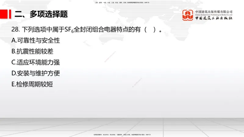 2025一建《铁路》考前小灶直播课-第三套卷（上）_2026年一级建造师_2026年一建铁路_2025年一建铁路SVIP_04-冲刺串讲✿考点强化✿小灶集训_14-铁路《考前小灶直播》皇民JGS_讲义
