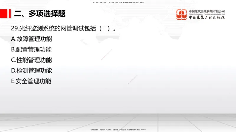 2025一建《铁路》考前小灶直播课-第三套卷（上）_2026年一级建造师_2026年一建铁路_2025年一建铁路SVIP_04-冲刺串讲✿考点强化✿小灶集训_14-铁路《考前小灶直播》皇民JGS_讲义