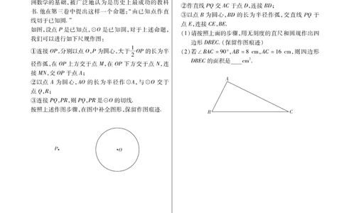 2026《中考数学45套》甘肃题型速练小卷_2026《中考》数学、英语、物理+化学安徽、河北、河南、山西、辽宁、湖北_2026《中考数学45套》全国地方版
