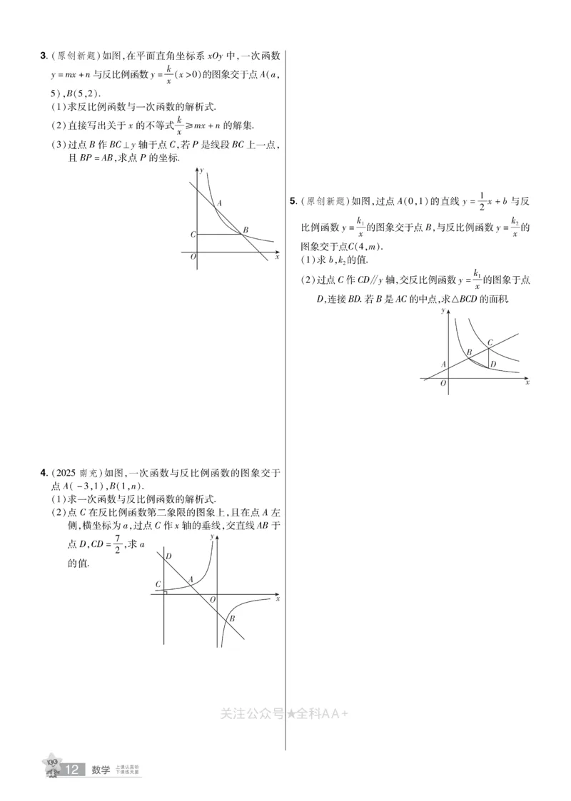 2026《中考数学45套》甘肃题型速练小卷_2026《中考》数学、英语、物理+化学安徽、河北、河南、山西、辽宁、湖北_2026《中考数学45套》全国地方版