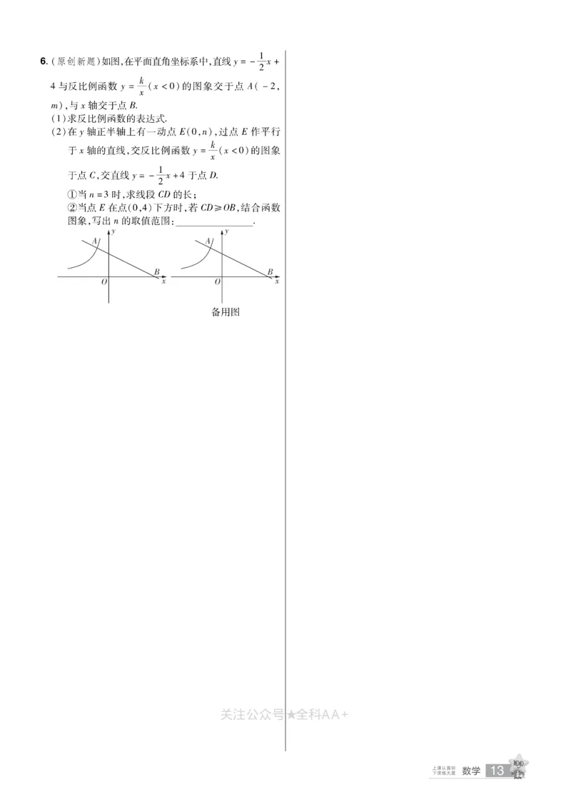 2026《中考数学45套》甘肃题型速练小卷_2026《中考》数学、英语、物理+化学安徽、河北、河南、山西、辽宁、湖北_2026《中考数学45套》全国地方版
