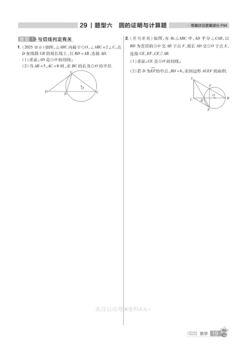 2026《中考数学45套》甘肃题型速练小卷_2026《中考》数学、英语、物理+化学安徽、河北、河南、山西、辽宁、湖北_2026《中考数学45套》全国地方版