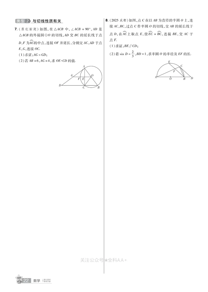 2026《中考数学45套》甘肃题型速练小卷_2026《中考》数学、英语、物理+化学安徽、河北、河南、山西、辽宁、湖北_2026《中考数学45套》全国地方版