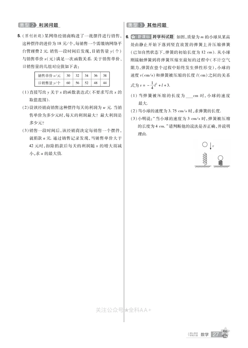 2026《中考数学45套》甘肃题型速练小卷_2026《中考》数学、英语、物理+化学安徽、河北、河南、山西、辽宁、湖北_2026《中考数学45套》全国地方版