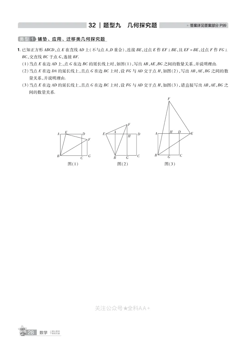 2026《中考数学45套》甘肃题型速练小卷_2026《中考》数学、英语、物理+化学安徽、河北、河南、山西、辽宁、湖北_2026《中考数学45套》全国地方版