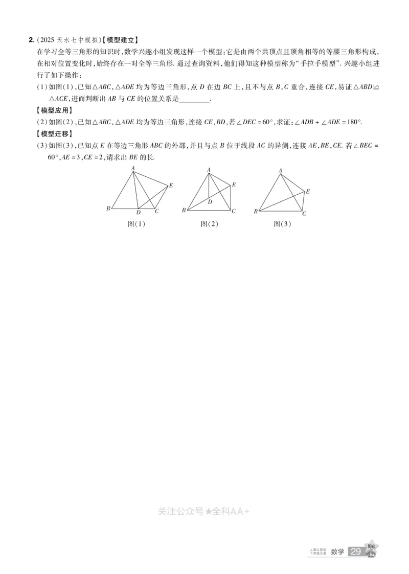2026《中考数学45套》甘肃题型速练小卷_2026《中考》数学、英语、物理+化学安徽、河北、河南、山西、辽宁、湖北_2026《中考数学45套》全国地方版