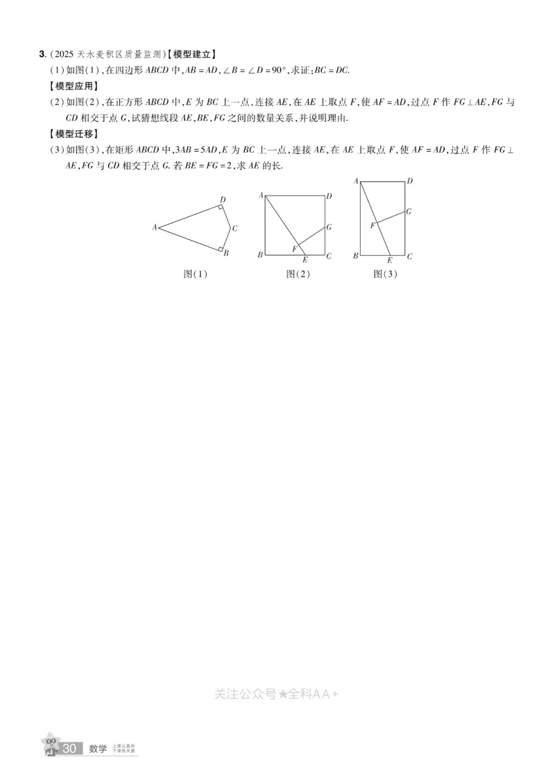 2026《中考数学45套》甘肃题型速练小卷_2026《中考》数学、英语、物理+化学安徽、河北、河南、山西、辽宁、湖北_2026《中考数学45套》全国地方版