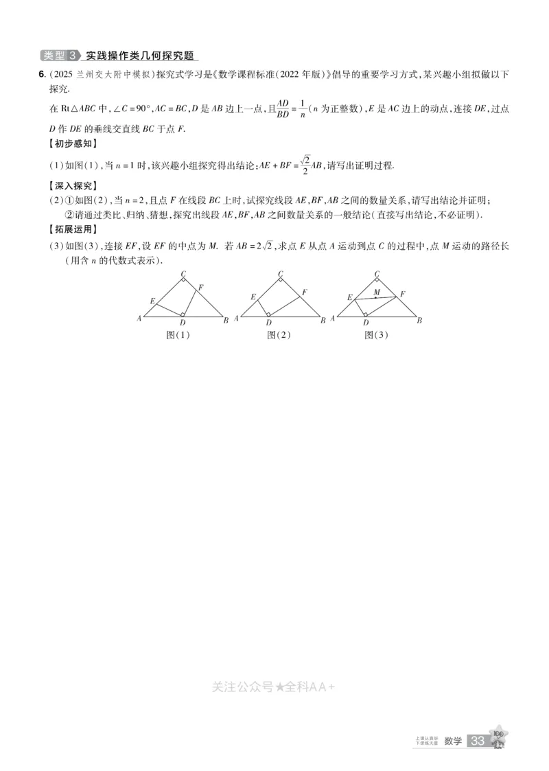 2026《中考数学45套》甘肃题型速练小卷_2026《中考》数学、英语、物理+化学安徽、河北、河南、山西、辽宁、湖北_2026《中考数学45套》全国地方版
