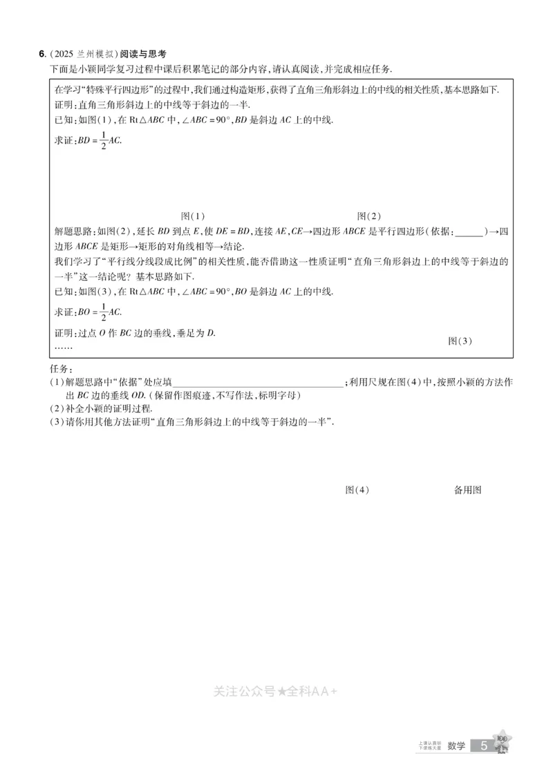 2026《中考数学45套》甘肃题型速练小卷_2026《中考》数学、英语、物理+化学安徽、河北、河南、山西、辽宁、湖北_2026《中考数学45套》全国地方版