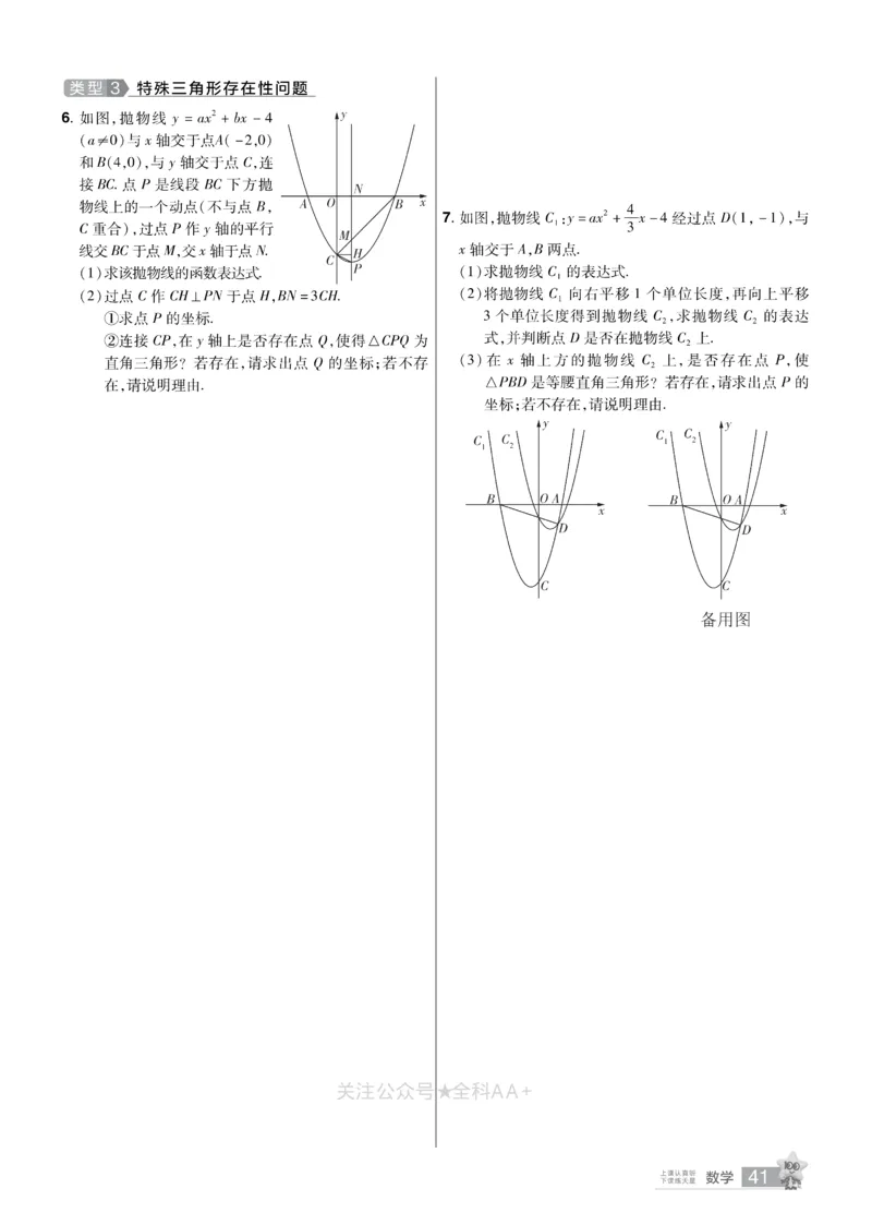 2026《中考数学45套》甘肃题型速练小卷_2026《中考》数学、英语、物理+化学安徽、河北、河南、山西、辽宁、湖北_2026《中考数学45套》全国地方版