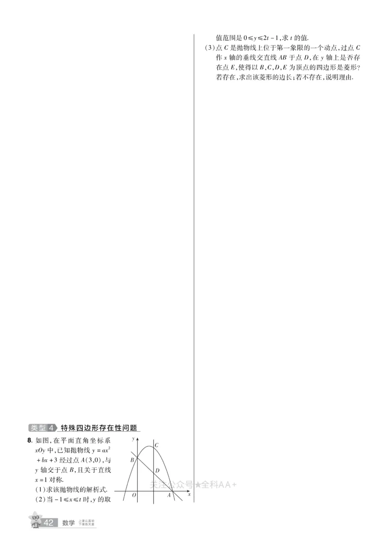 2026《中考数学45套》甘肃题型速练小卷_2026《中考》数学、英语、物理+化学安徽、河北、河南、山西、辽宁、湖北_2026《中考数学45套》全国地方版