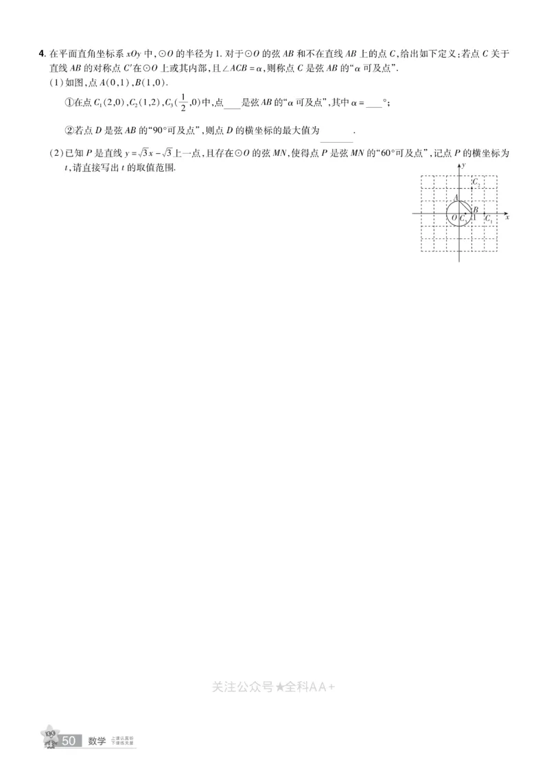2026《中考数学45套》甘肃题型速练小卷_2026《中考》数学、英语、物理+化学安徽、河北、河南、山西、辽宁、湖北_2026《中考数学45套》全国地方版
