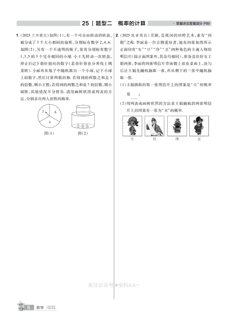 2026《中考数学45套》甘肃题型速练小卷_2026《中考》数学、英语、物理+化学安徽、河北、河南、山西、辽宁、湖北_2026《中考数学45套》全国地方版