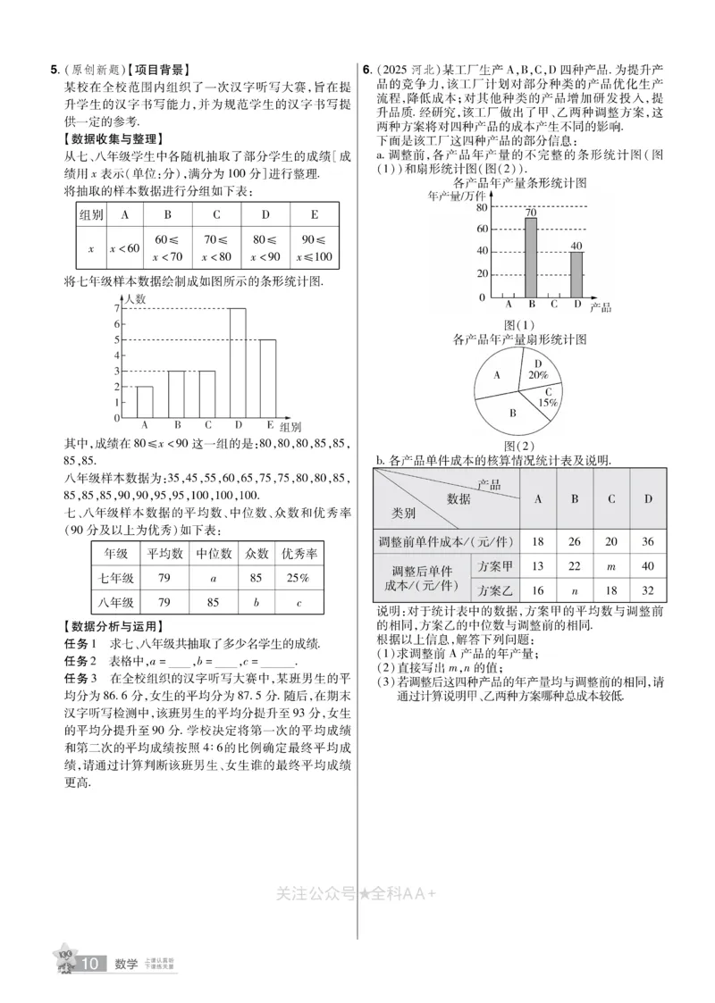 2026《中考数学45套》甘肃题型速练小卷_2026《中考》数学、英语、物理+化学安徽、河北、河南、山西、辽宁、湖北_2026《中考数学45套》全国地方版