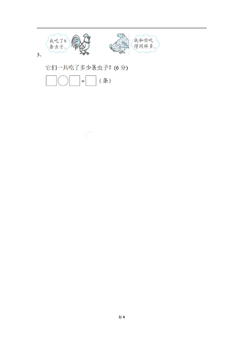 一（上）数学期末：巧算20以内的加减法_一年级上下册资料_小学一年级学习资料-25年更新版_1-03、小学一年级数学上册_通用_精品专项练习（通用版）