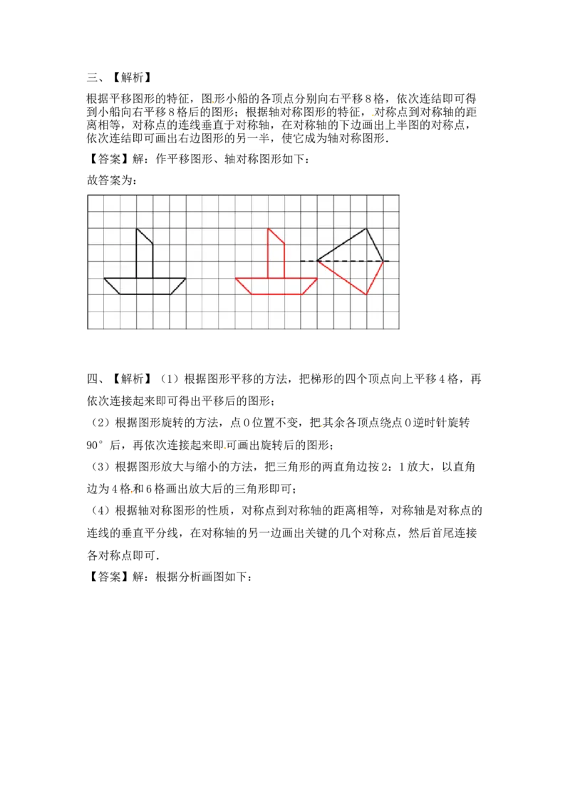 三年级上册数学一课一练-6.2认识轴对称图形-苏教版_三年级上下册资料_三年级上语数英上下册学习资料_3-8-3、小学三年级数学上册_苏教版_2、同步练习