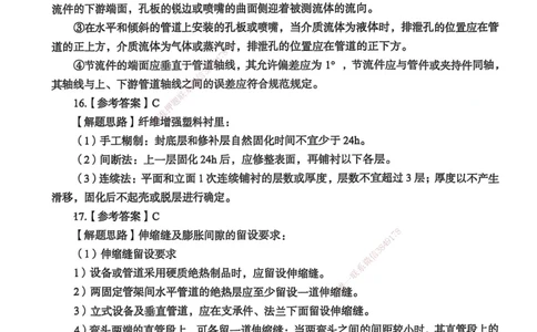 2025一建机电学天3套集训密卷（答案）_2026年一级建造师_2026年一建机电_2025年一建机电SVIP_05-考前密训✿央企特训✿机构普押_35-机电《集训三套卷》XT