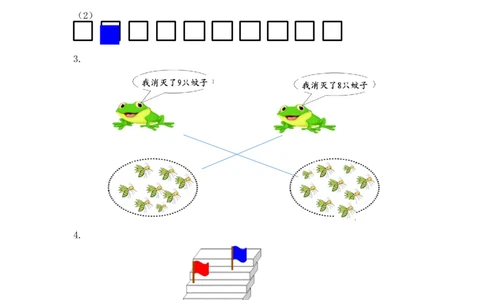 一（上）人教版数学五单元课时5.9认识8和9_一年级上下册资料_小学一年级学习资料-25年更新版_1-03、小学一年级数学上册_人教版_02、课时练习_数学一（上）人教版一课一练