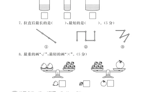 一（上）北师大数学第二单元检测卷1_一年级上下册资料_小学一年级学习资料-25年更新版_1-03、小学一年级数学上册_北师大版_03、单元试卷_第2单元
