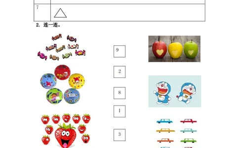 一年级上册数学-第五单元：课时2（苏教版）一课一练_一年级上下册资料_小学一年级学习资料-25年更新版_1-03、小学一年级数学上册_苏教版_02、课时练习