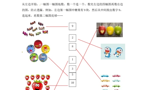 一年级上册数学-第五单元：课时2（苏教版）一课一练_一年级上下册资料_小学一年级学习资料-25年更新版_1-03、小学一年级数学上册_苏教版_02、课时练习