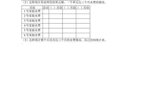 三年级下册数学一课一练-数据的收集和整理（二）1-苏教版_三年级上下册资料_三年级上语数英上下册学习资料_3-8-4、小学三年级数学下册_苏教版_2、同步练习