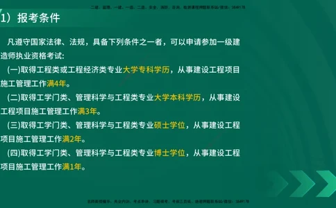 2025一建入门导学-建筑实务在线版_2026年一级建造师_2026年一建建筑_2025年一建建筑SVIP_02-基础精讲✿高端面授✿深度强化_27-建筑《教材精讲班》刘林佳YL_00.入门导学课