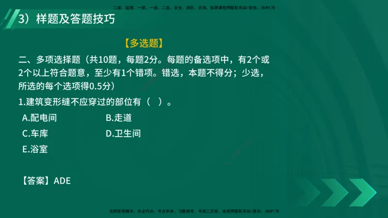 2025一建入门导学-建筑实务在线版_2026年一级建造师_2026年一建建筑_2025年一建建筑SVIP_02-基础精讲✿高端面授✿深度强化_27-建筑《教材精讲班》刘林佳YL_00.入门导学课