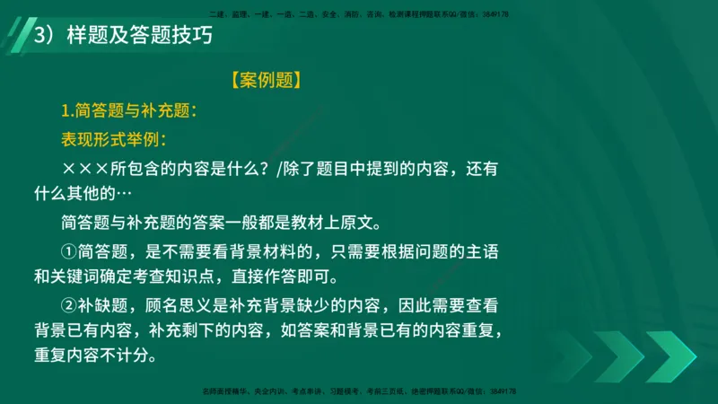 2025一建入门导学-建筑实务在线版_2026年一级建造师_2026年一建建筑_2025年一建建筑SVIP_02-基础精讲✿高端面授✿深度强化_27-建筑《教材精讲班》刘林佳YL_00.入门导学课