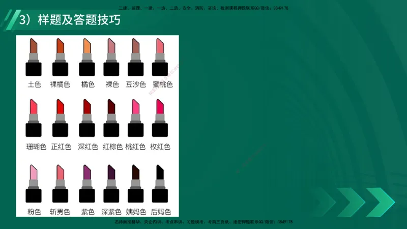 2025一建入门导学-建筑实务在线版_2026年一级建造师_2026年一建建筑_2025年一建建筑SVIP_02-基础精讲✿高端面授✿深度强化_27-建筑《教材精讲班》刘林佳YL_00.入门导学课