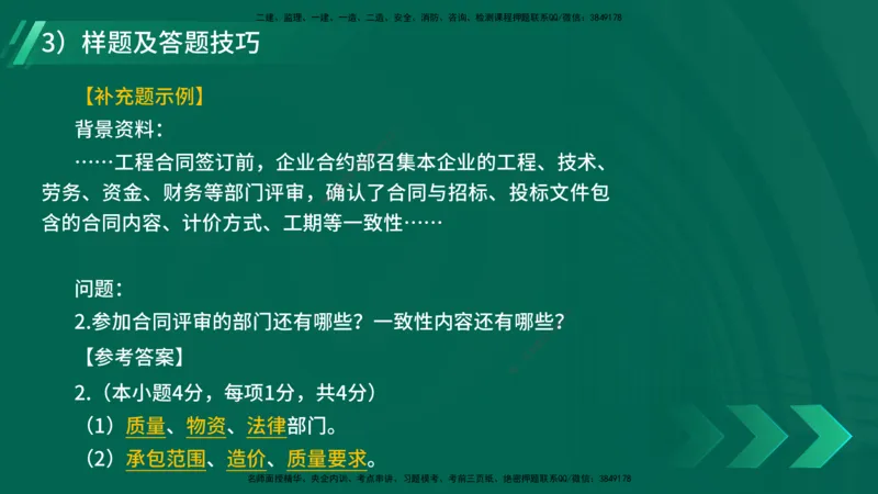 2025一建入门导学-建筑实务在线版_2026年一级建造师_2026年一建建筑_2025年一建建筑SVIP_02-基础精讲✿高端面授✿深度强化_27-建筑《教材精讲班》刘林佳YL_00.入门导学课