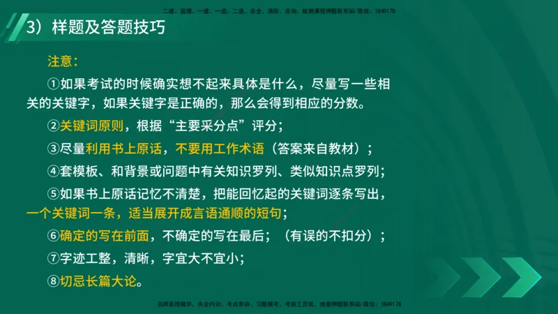 2025一建入门导学-建筑实务在线版_2026年一级建造师_2026年一建建筑_2025年一建建筑SVIP_02-基础精讲✿高端面授✿深度强化_27-建筑《教材精讲班》刘林佳YL_00.入门导学课