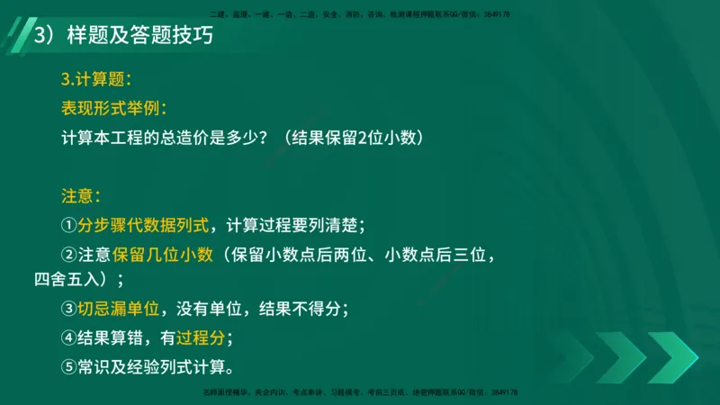 2025一建入门导学-建筑实务在线版_2026年一级建造师_2026年一建建筑_2025年一建建筑SVIP_02-基础精讲✿高端面授✿深度强化_27-建筑《教材精讲班》刘林佳YL_00.入门导学课