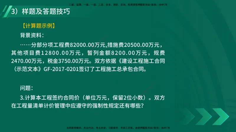 2025一建入门导学-建筑实务在线版_2026年一级建造师_2026年一建建筑_2025年一建建筑SVIP_02-基础精讲✿高端面授✿深度强化_27-建筑《教材精讲班》刘林佳YL_00.入门导学课