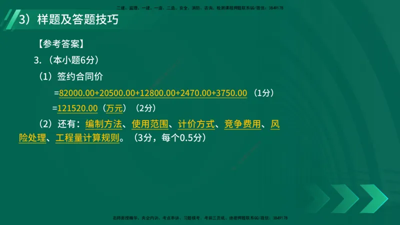2025一建入门导学-建筑实务在线版_2026年一级建造师_2026年一建建筑_2025年一建建筑SVIP_02-基础精讲✿高端面授✿深度强化_27-建筑《教材精讲班》刘林佳YL_00.入门导学课