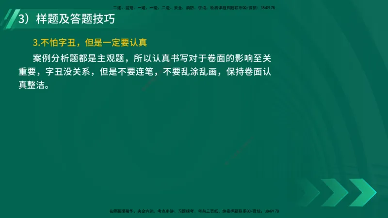 2025一建入门导学-建筑实务在线版_2026年一级建造师_2026年一建建筑_2025年一建建筑SVIP_02-基础精讲✿高端面授✿深度强化_27-建筑《教材精讲班》刘林佳YL_00.入门导学课