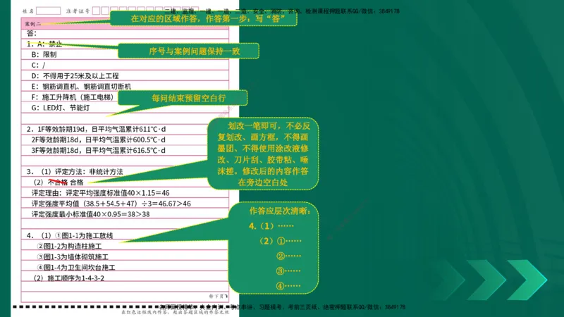 2025一建入门导学-建筑实务在线版_2026年一级建造师_2026年一建建筑_2025年一建建筑SVIP_02-基础精讲✿高端面授✿深度强化_27-建筑《教材精讲班》刘林佳YL_00.入门导学课
