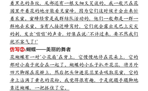 三年级（下）语文全册仿写句子_三年级上下册资料_三年级下册小红书同款资料_三下语文